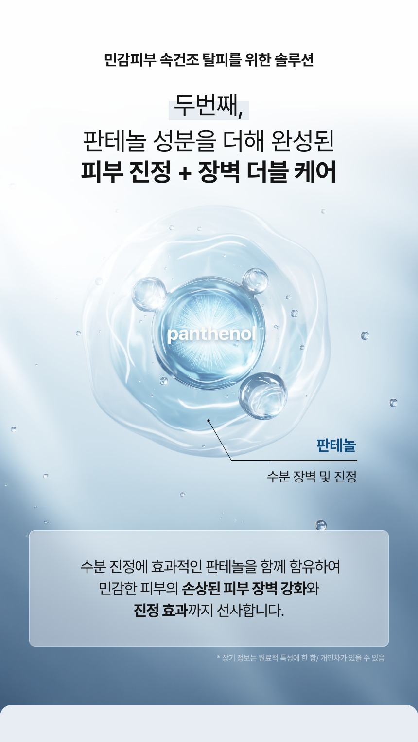 히알루로닉 광앰플