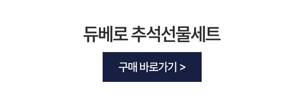 [13차*공구특가] 듀베로 더블로 크림 앰플