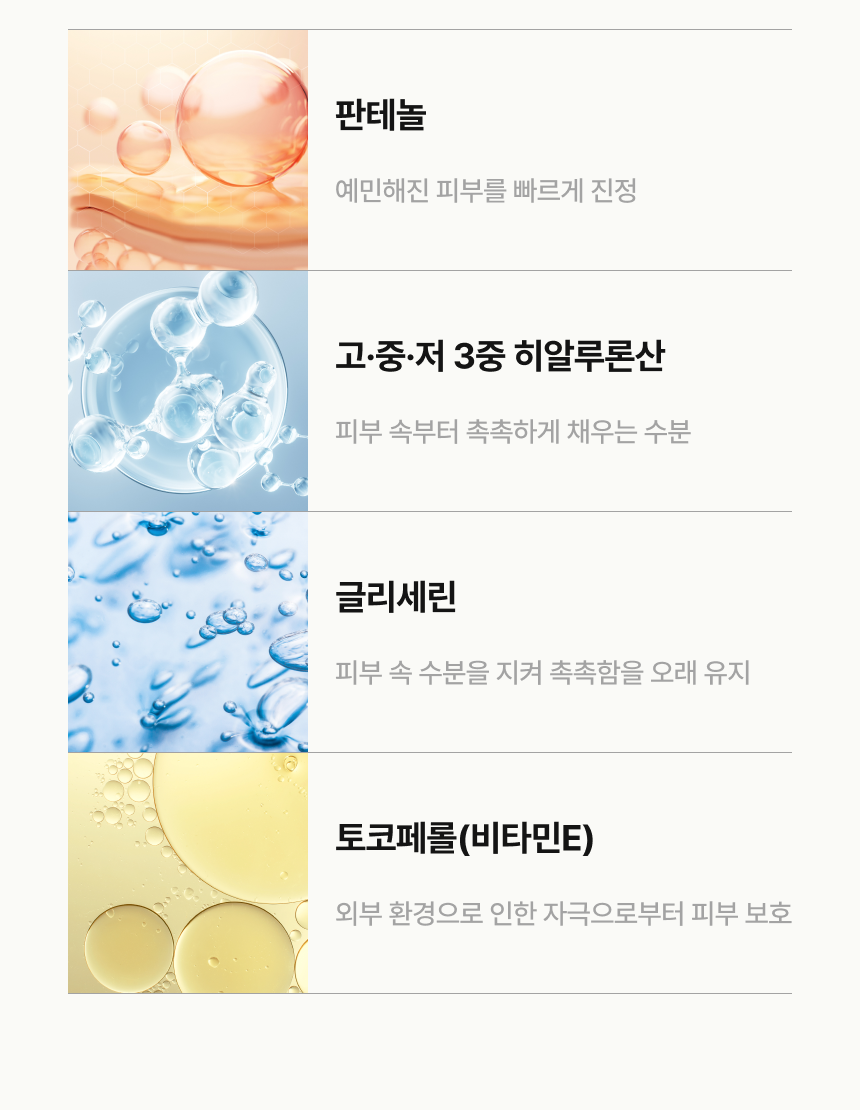 내추럴 글로우 커버밤 40ml