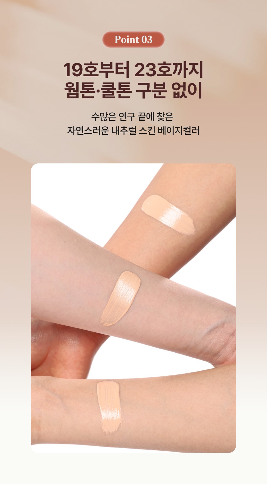 내추럴 글로우 커버밤 40ml
