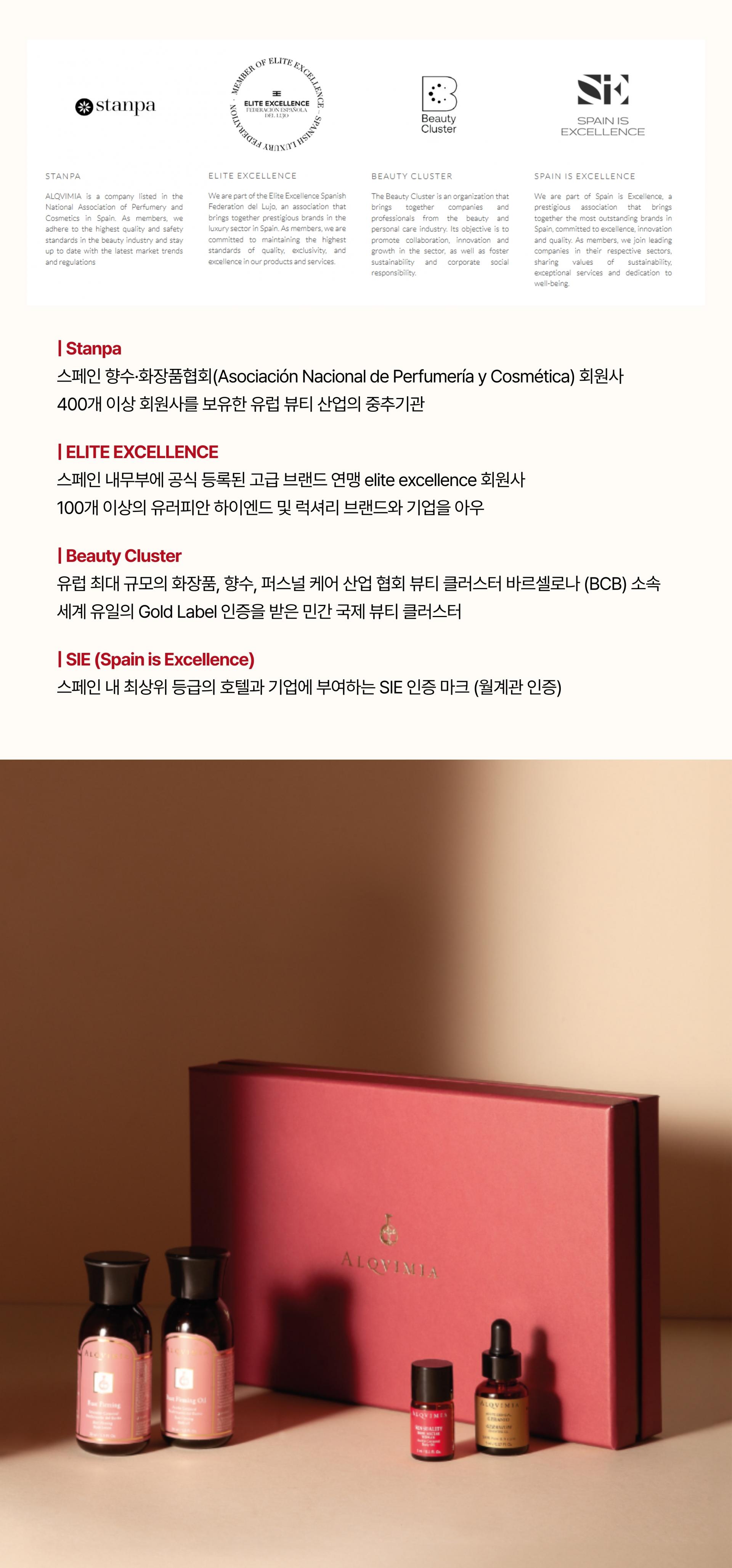 알케미아 안티메이트 수블림 클렌저