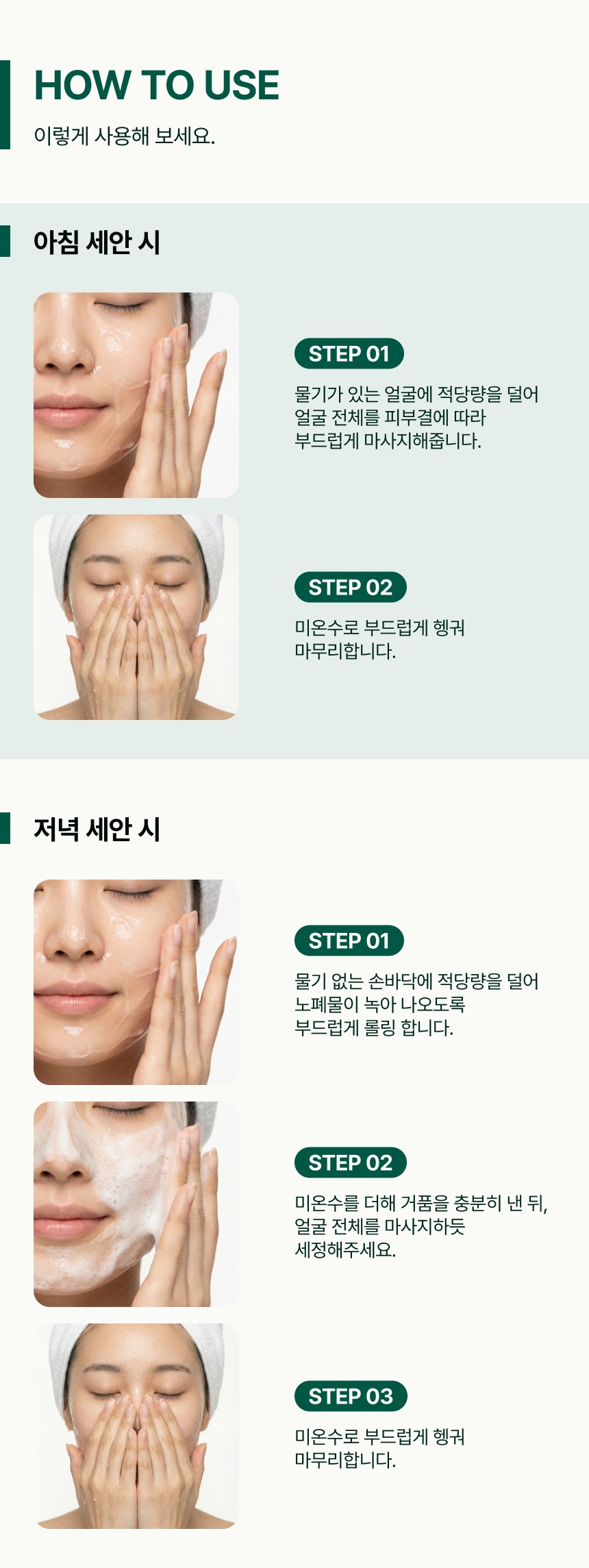 진정 폼나는 젤클렌저 200ml