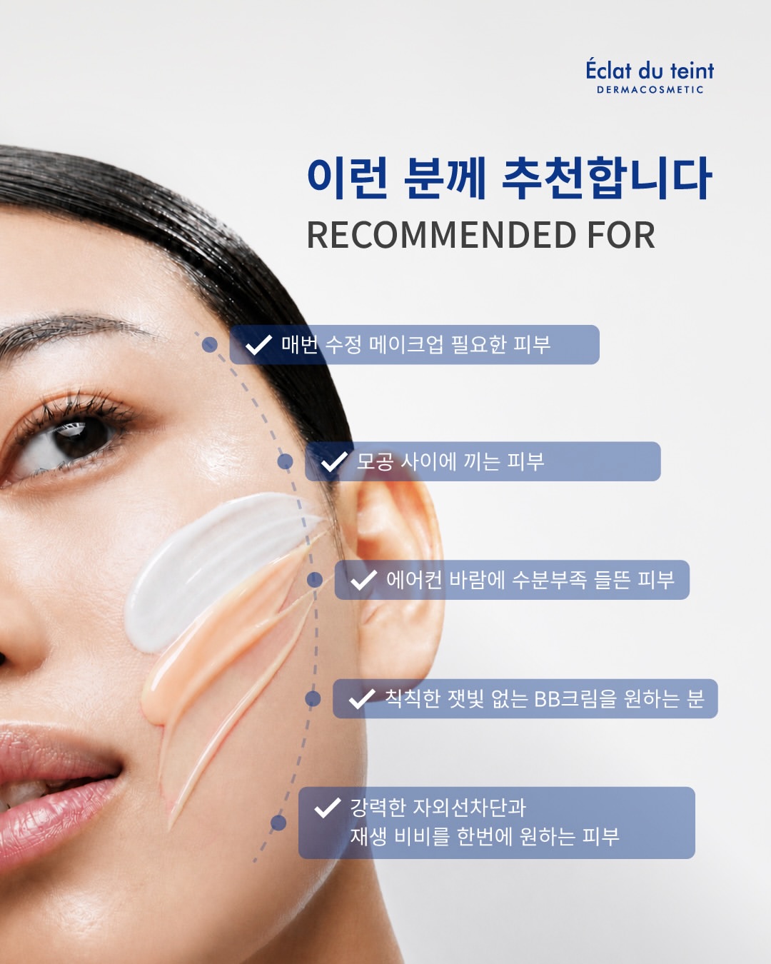 [1+1] 민감 꾸안꾸 메이크업 세트