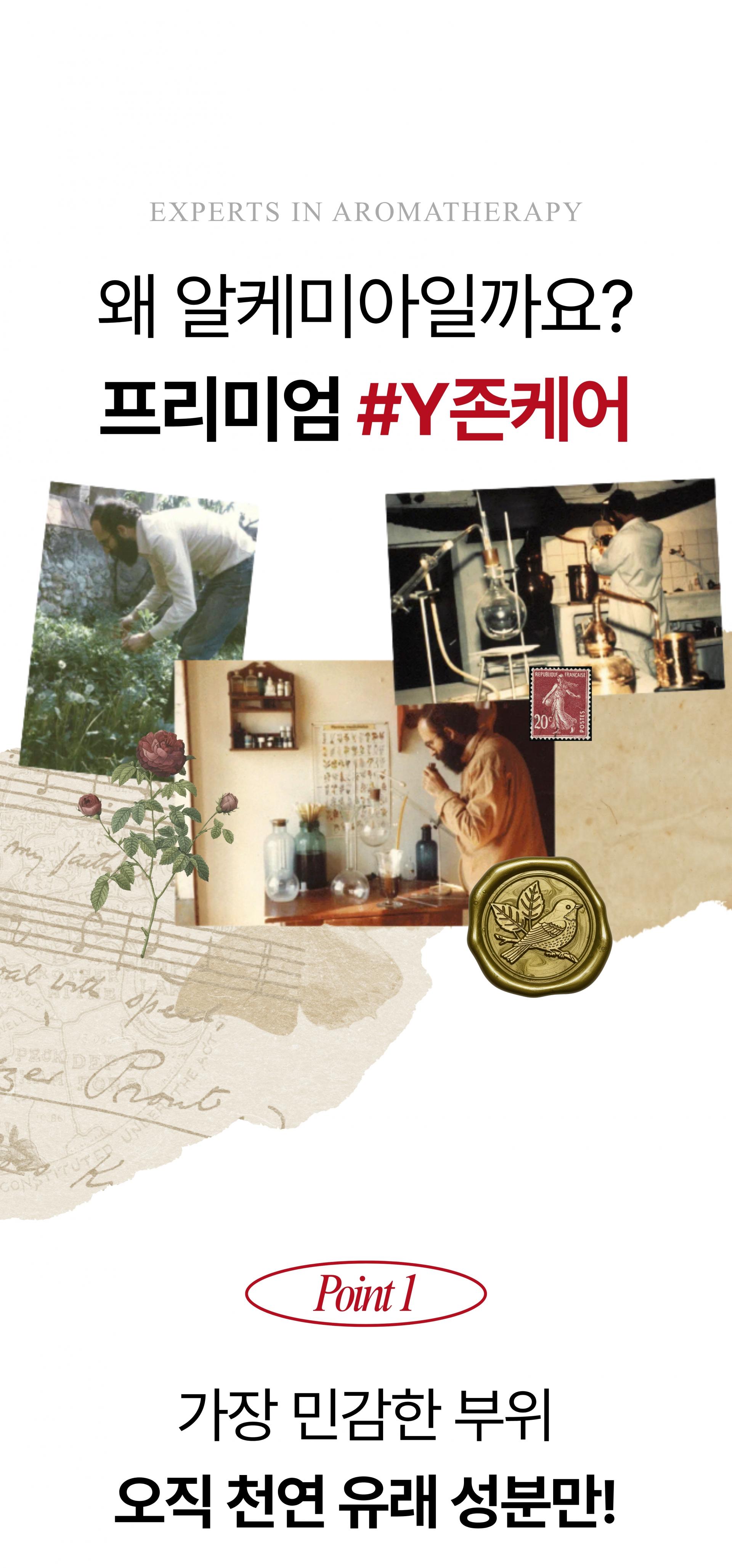 알케미아 안티메이트 수블림 클렌저