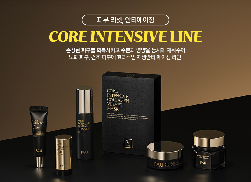 파우 코어 인텐시브 콜라겐 아이패치