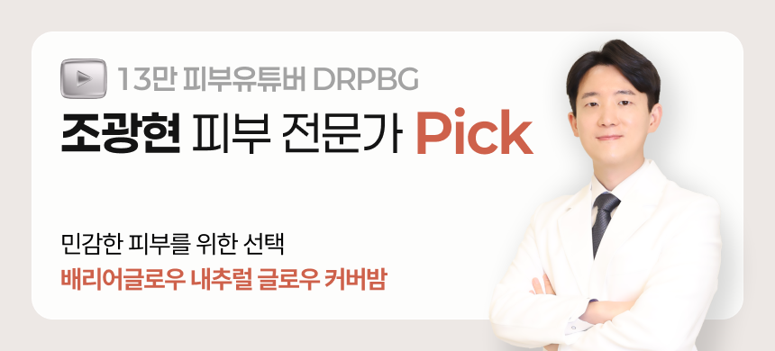 내추럴 글로우 커버밤 40ml