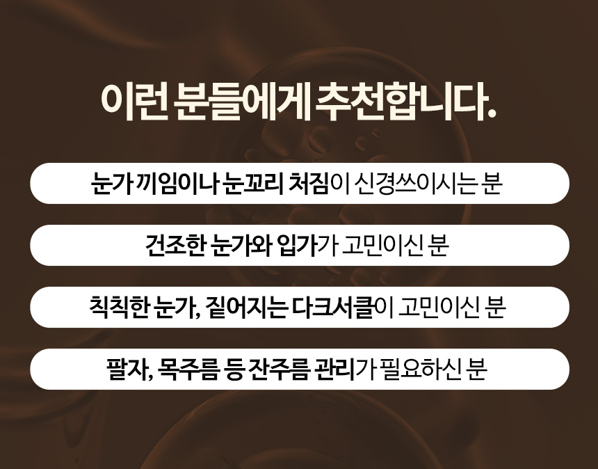 파우 코어 인텐시브 아이크림