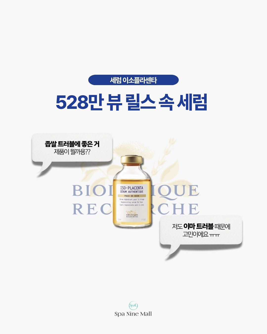 이소플라센타