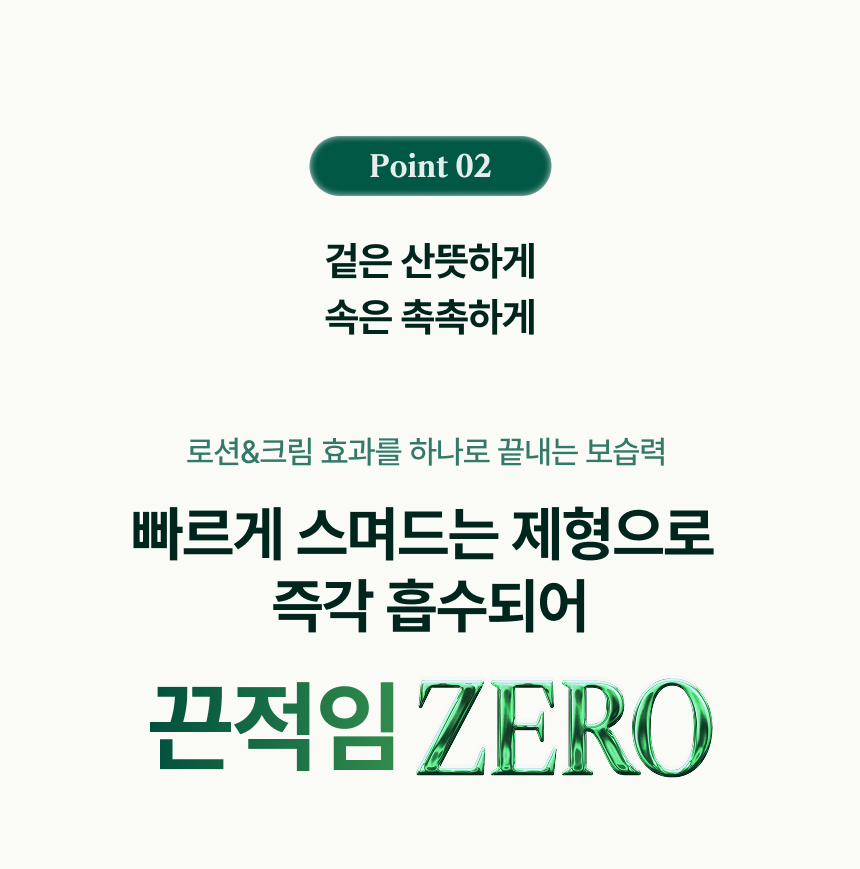 진정 수분충전 광크림 100ml