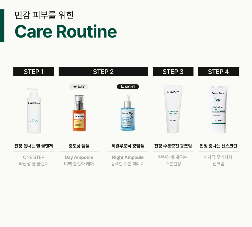 진정 폼나는 젤클렌저 200ml