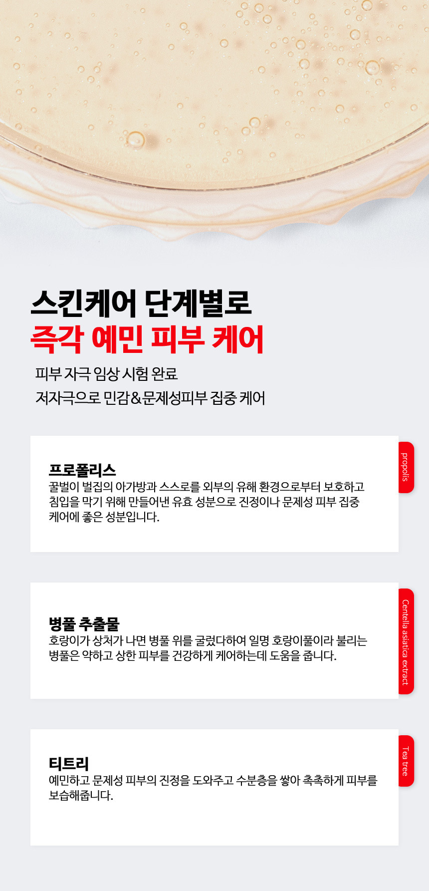 파우 SOS 웰컴 키트