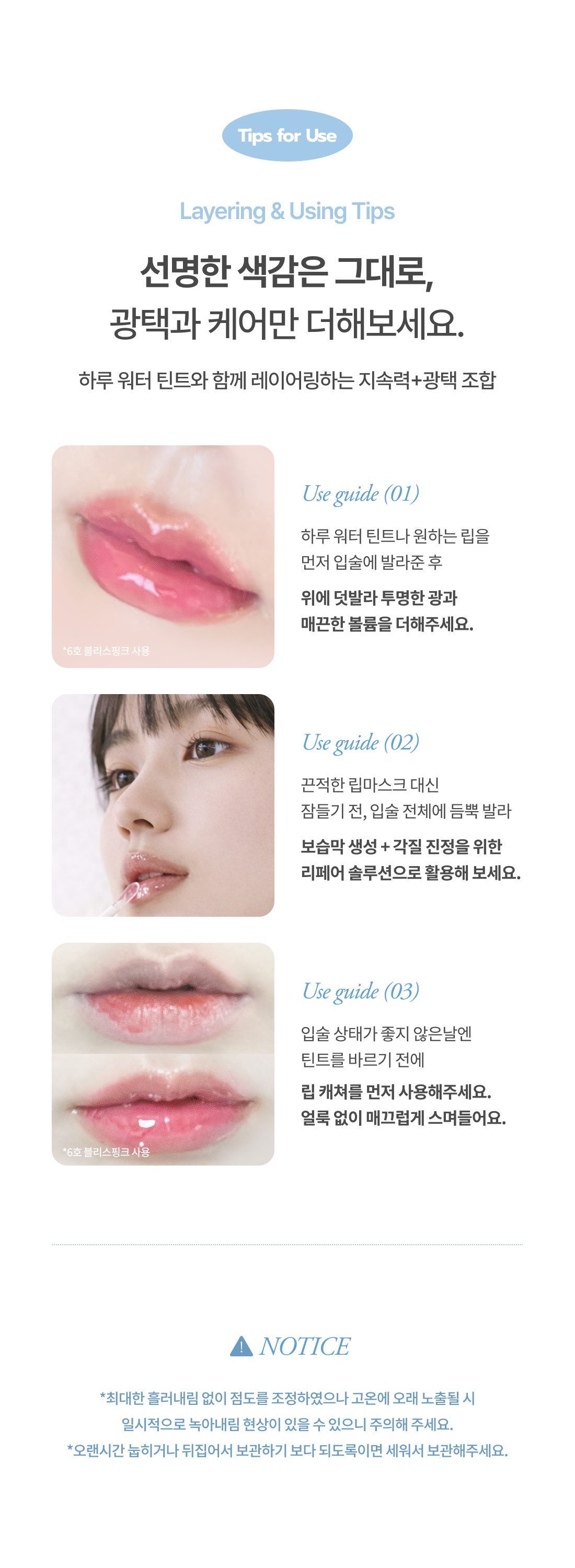 데일리칩스 카밍 글로우 립 캐쳐