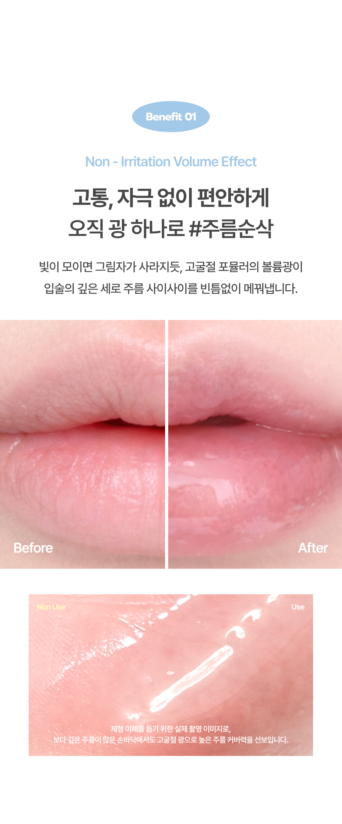 데일리칩스 카밍 글로우 립 캐쳐