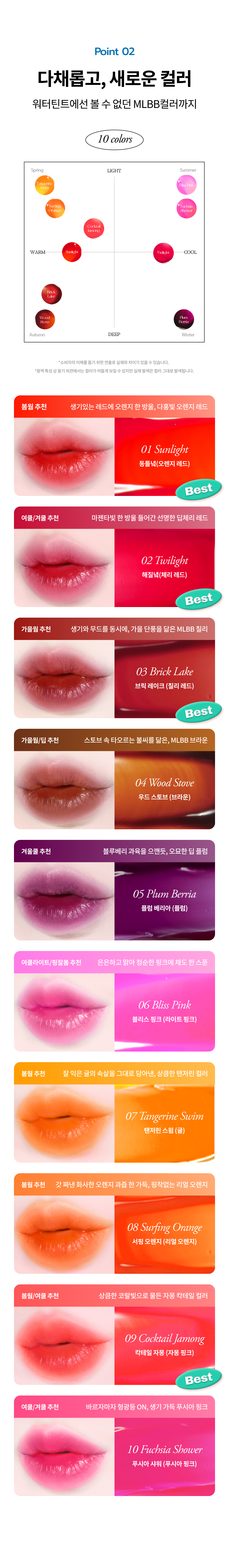 [2종 SET] 하루 워터 틴트 + 카밍 글로우 립 캐쳐 듀오