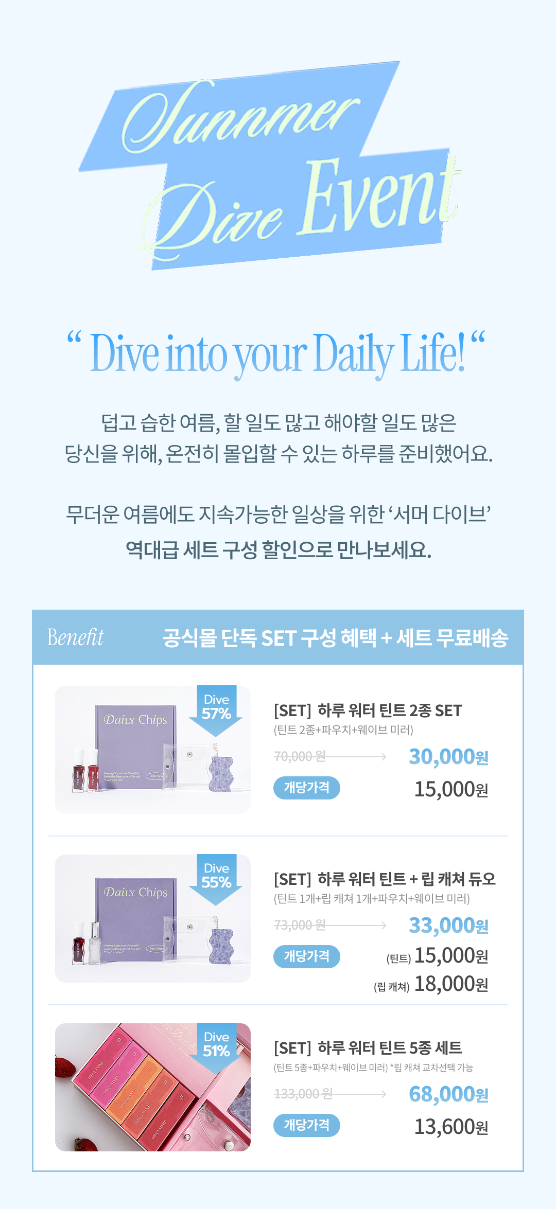 [2종 SET] 하루 워터 틴트 2종 세트