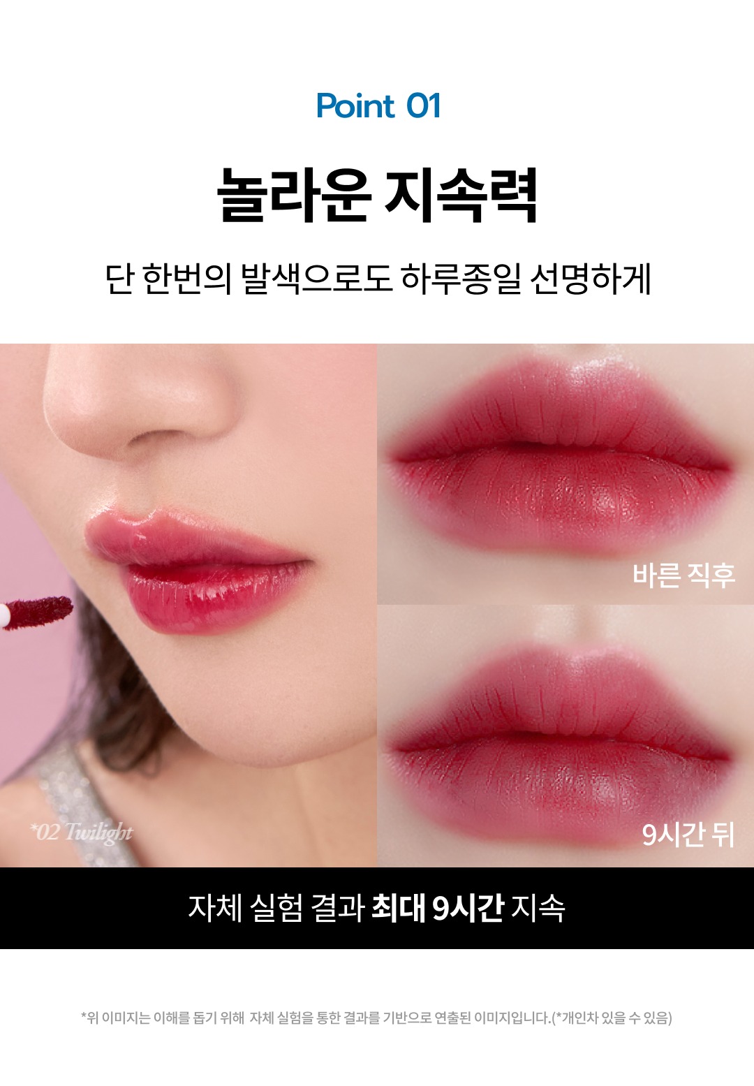 [2종 SET] 하루 워터 틴트 + 카밍 글로우 립 캐쳐 듀오