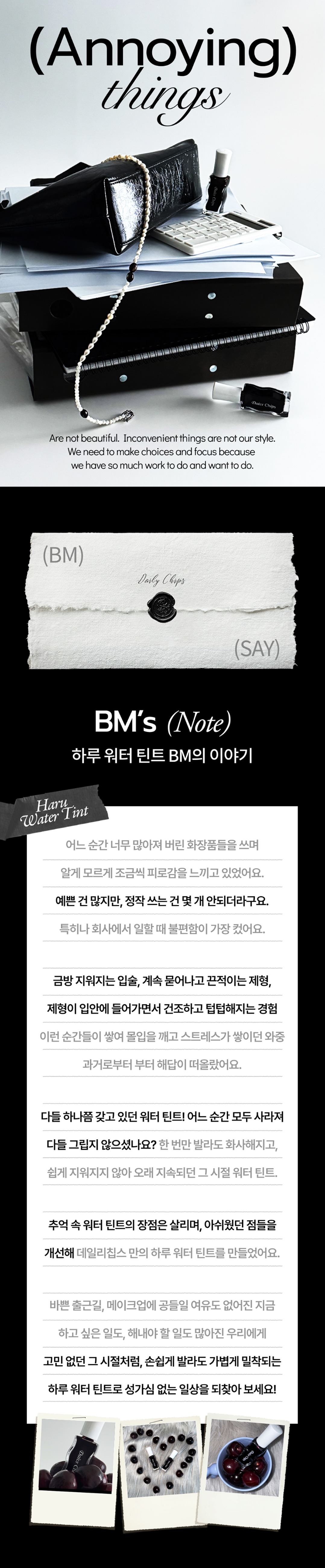 [2종 SET] 하루 워터 틴트 2종
