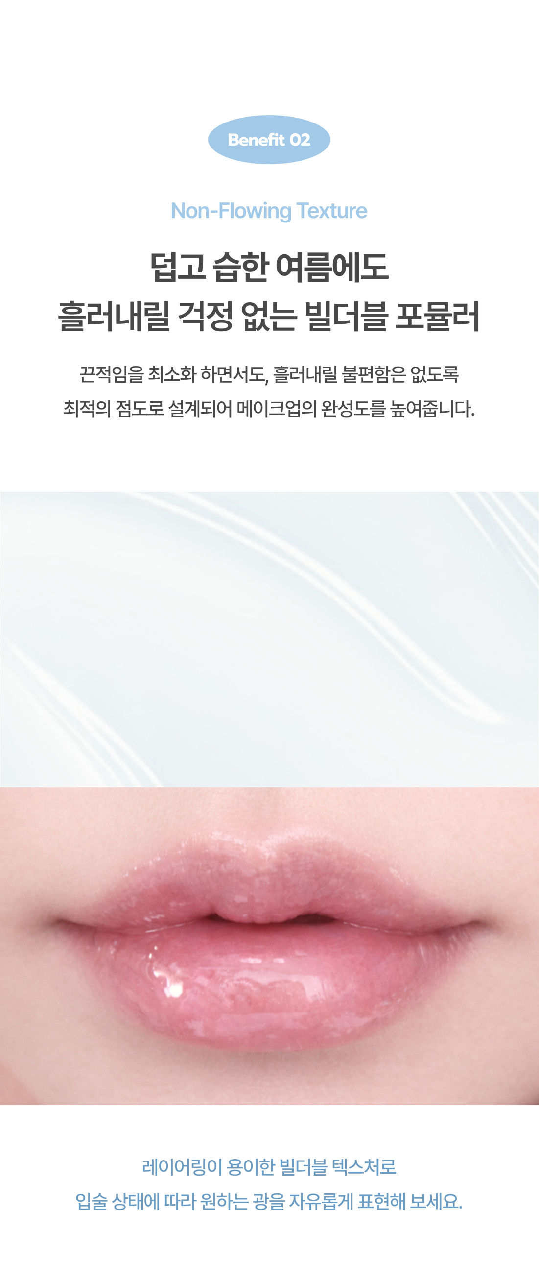 데일리칩스 카밍 글로우 립 캐쳐