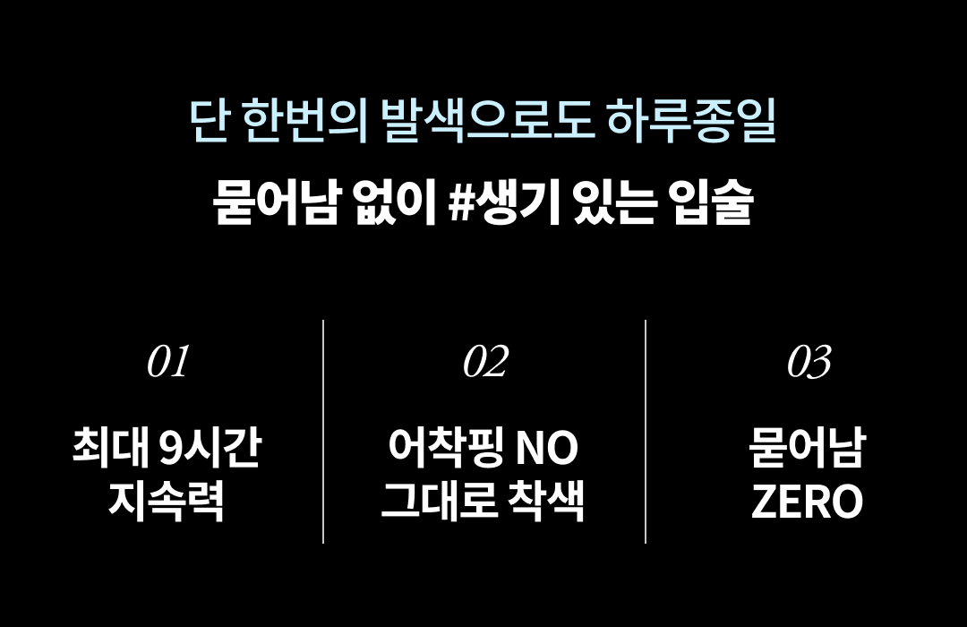 [2종 SET] 하루 워터 틴트 2종