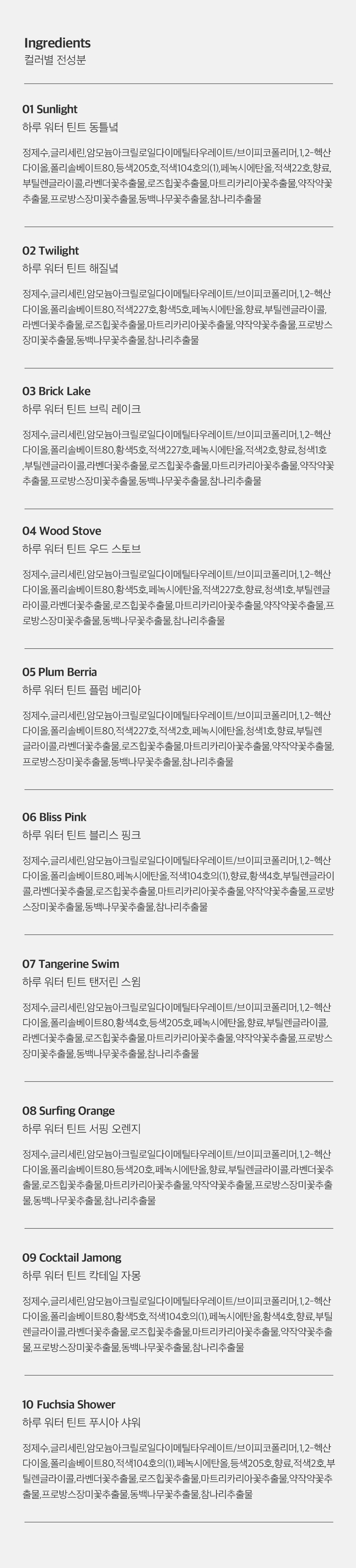 [2종 SET] 하루 워터 틴트 + 카밍 글로우 립 캐쳐 듀오