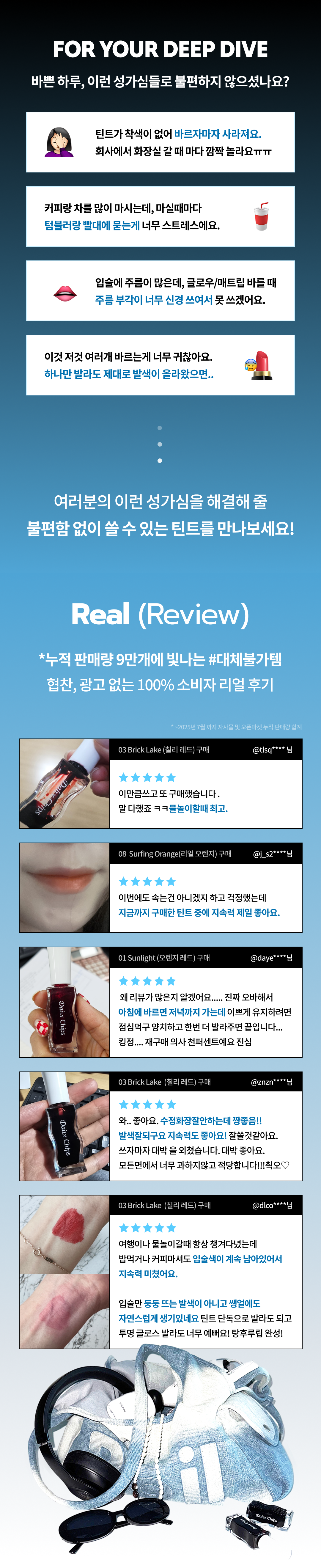 [2종 SET] 하루 워터 틴트 + 카밍 글로우 립 캐쳐 듀오