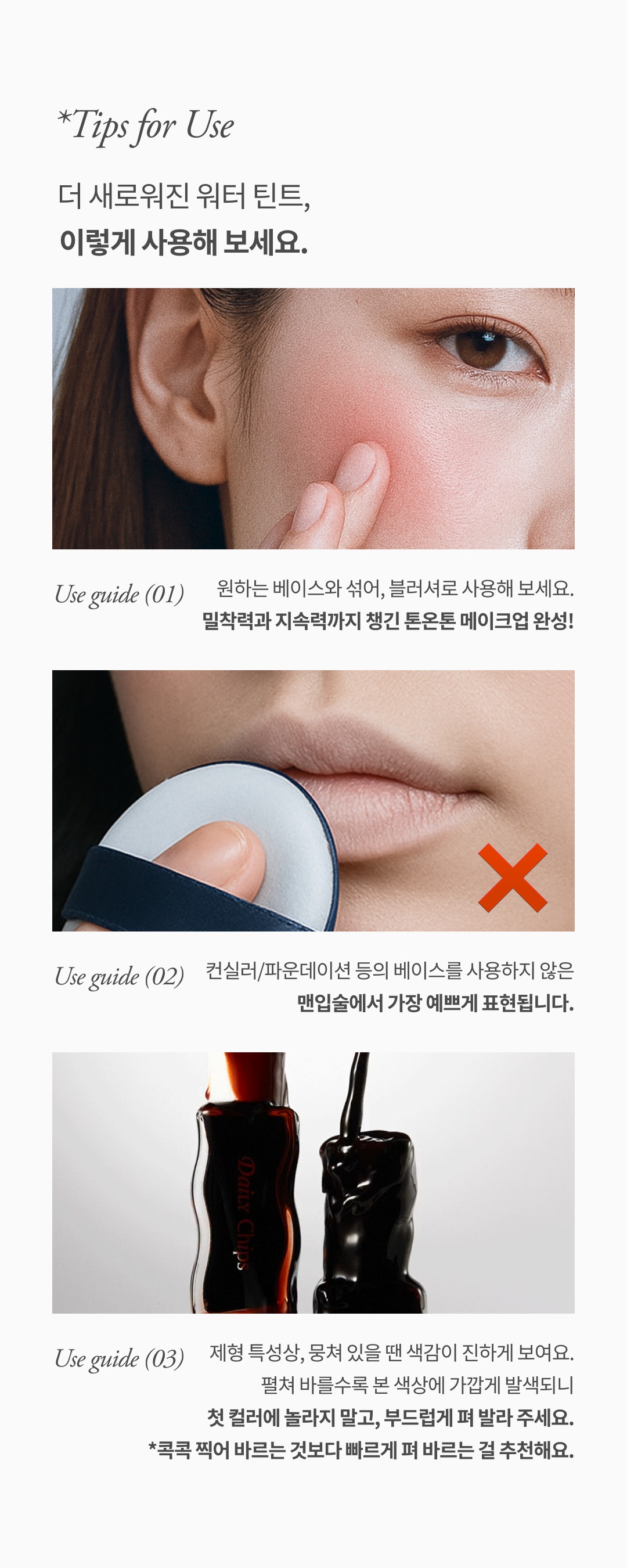 [2종 SET] 하루 워터 틴트 2종