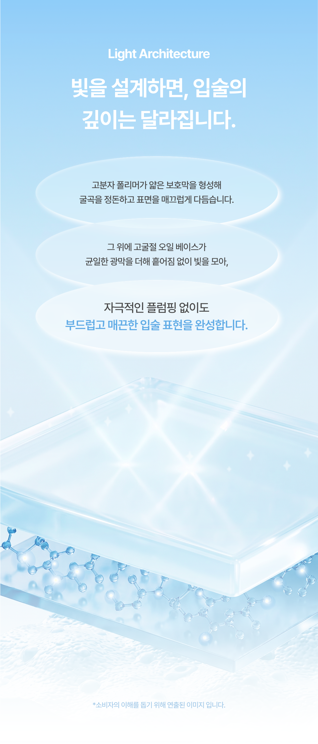 데일리칩스 카밍 글로우 립 캐쳐