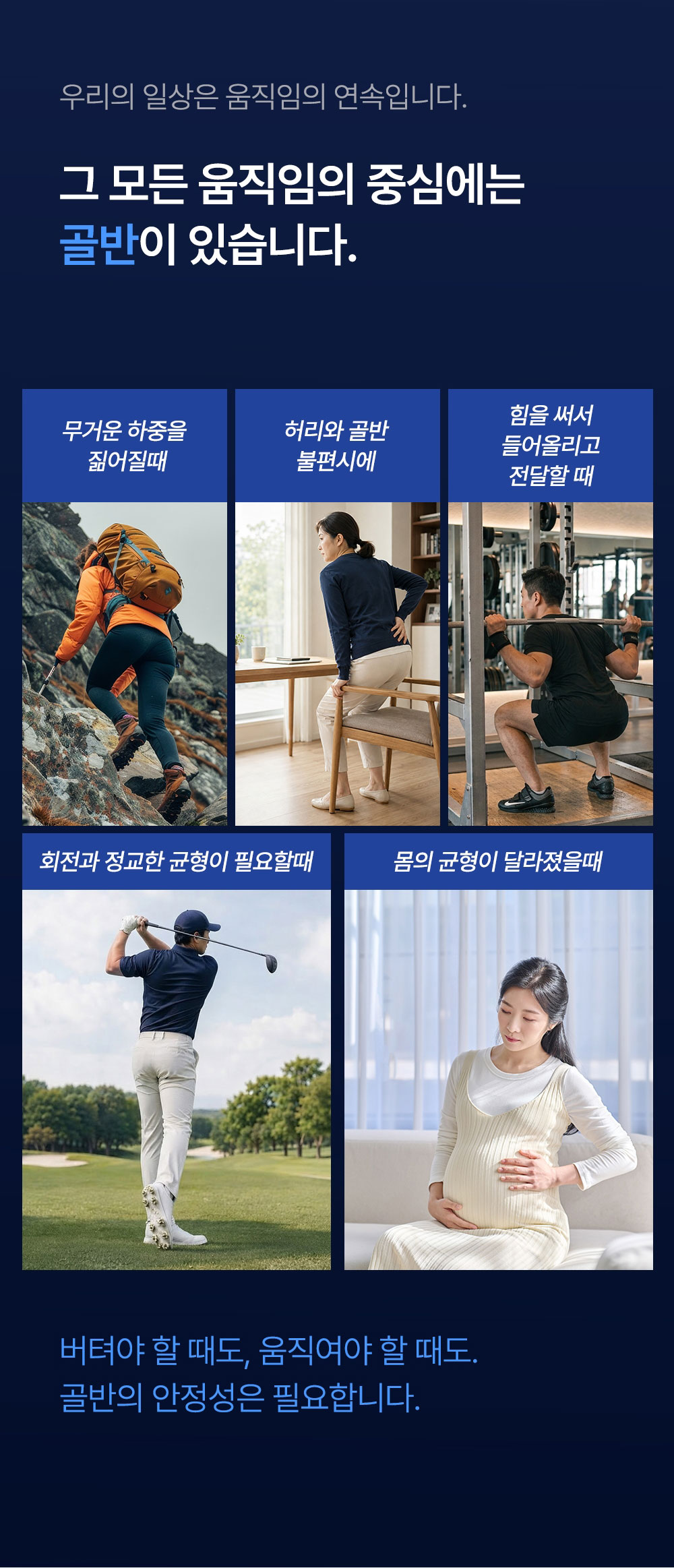 코어모션 드루다벨트