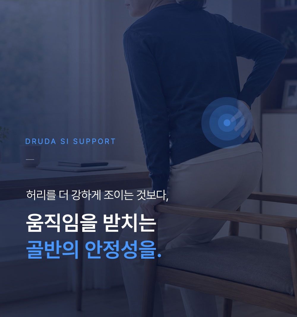 코어모션 드루다벨트