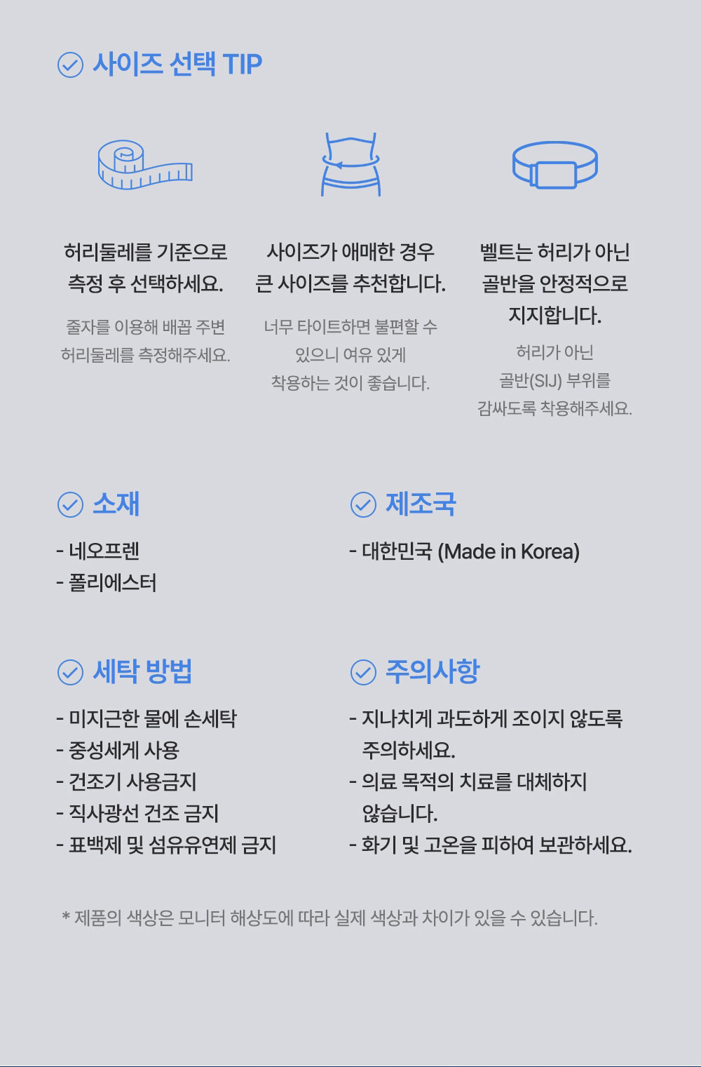 코어모션 드루다벨트