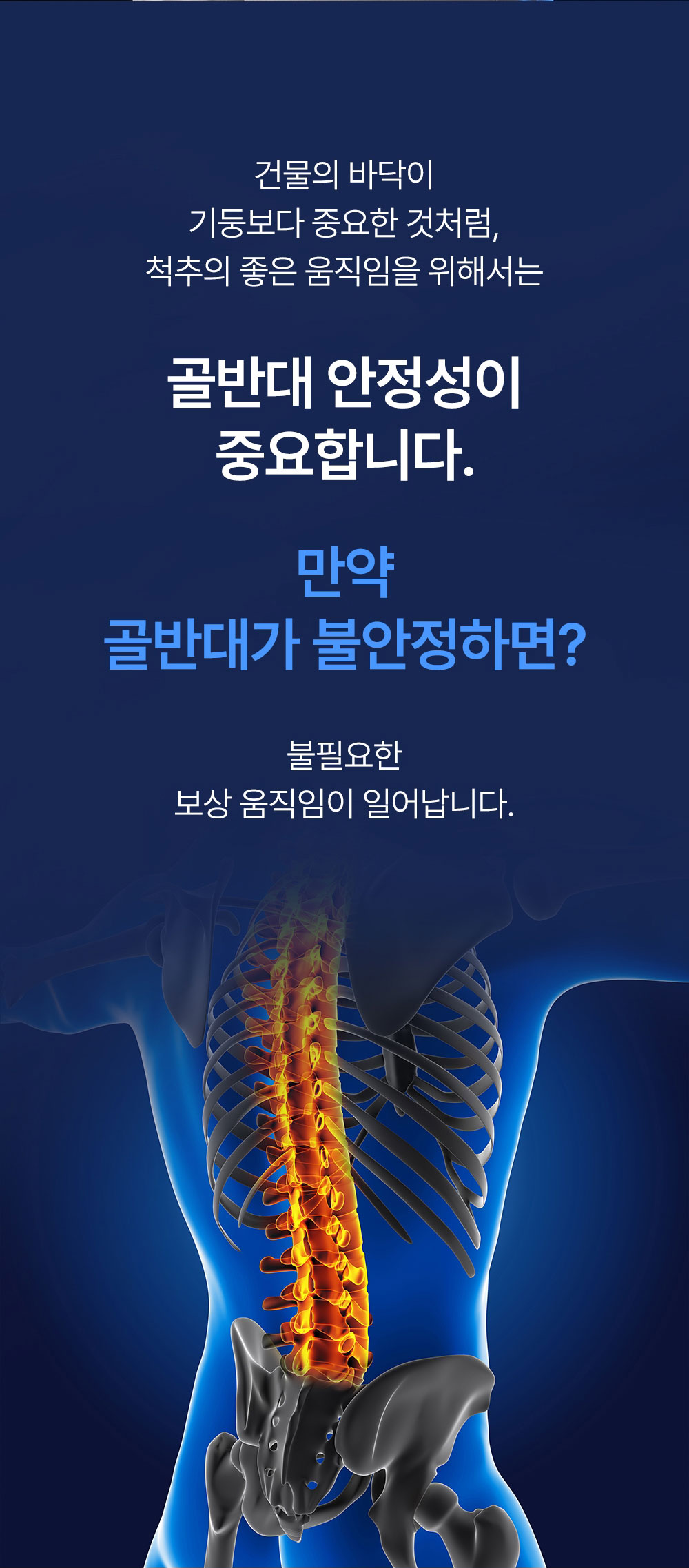 코어모션 드루다벨트