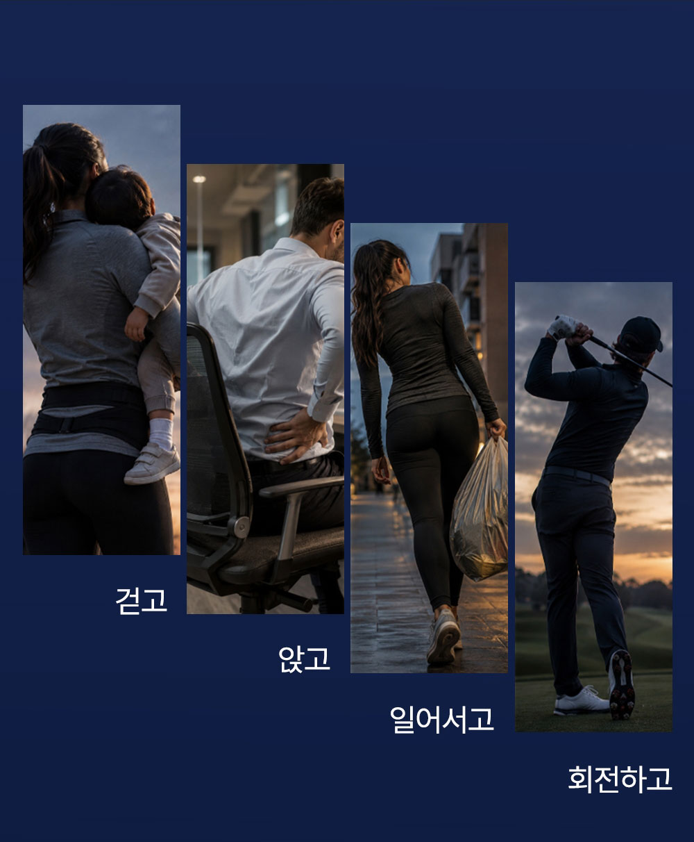 코어모션 드루다벨트