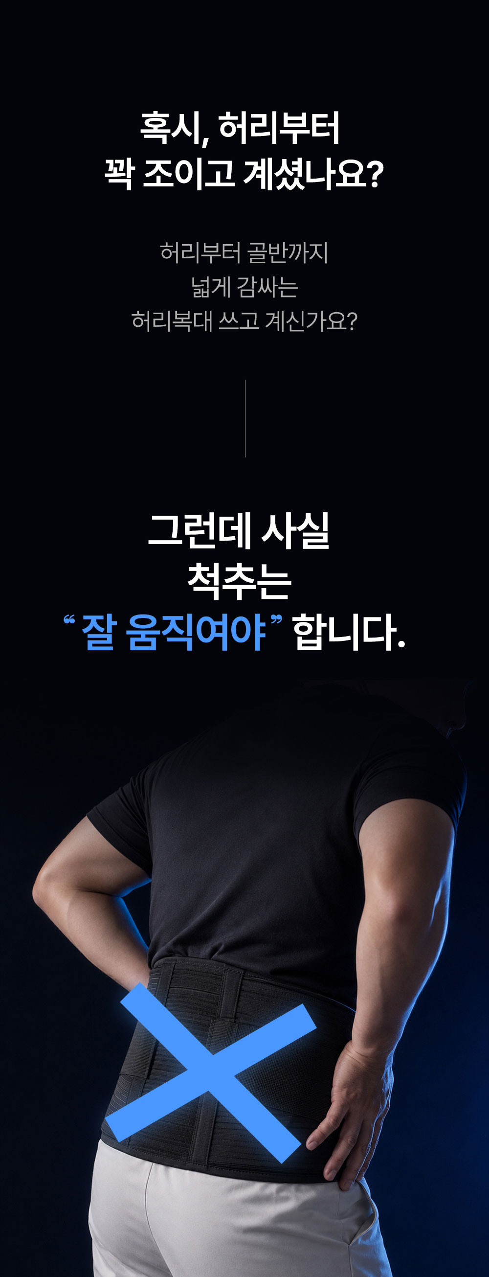 코어모션 드루다벨트