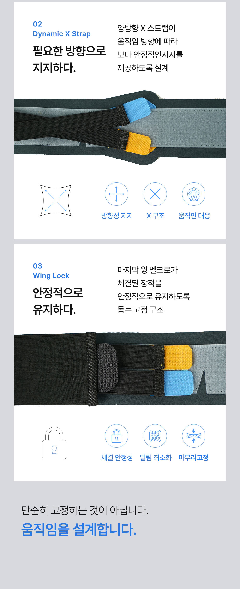 코어모션 드루다벨트