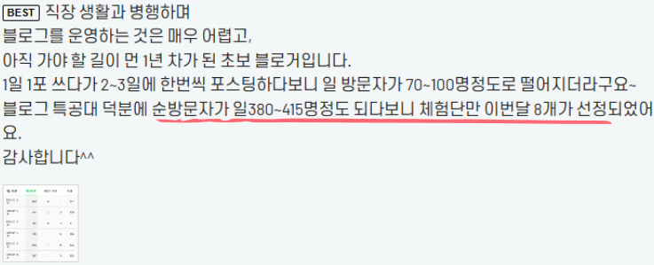블로그 수익 조건
