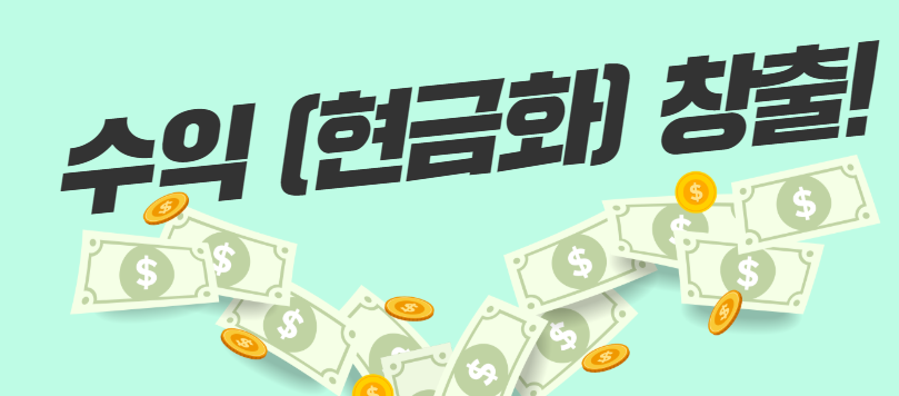 블로그 수익 조건