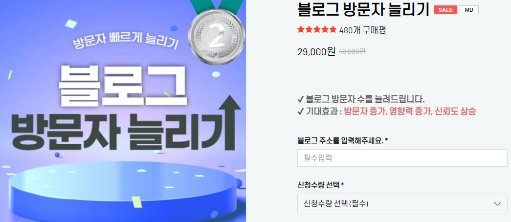 블로그 수익 조건