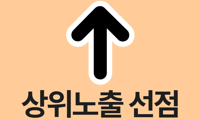 블덱스 지수 올리는 법