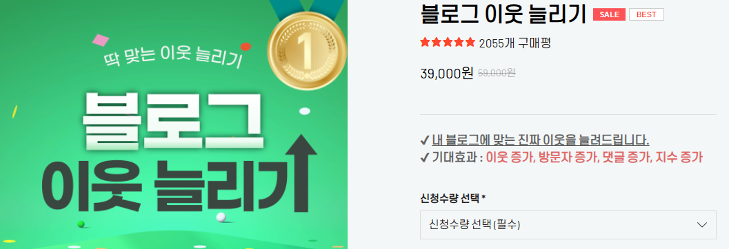 블덱스 지수 올리는 법