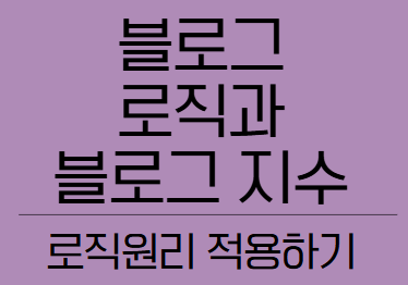 블로그 제목 추천