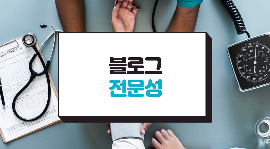 블덱스 지수 올리는 법