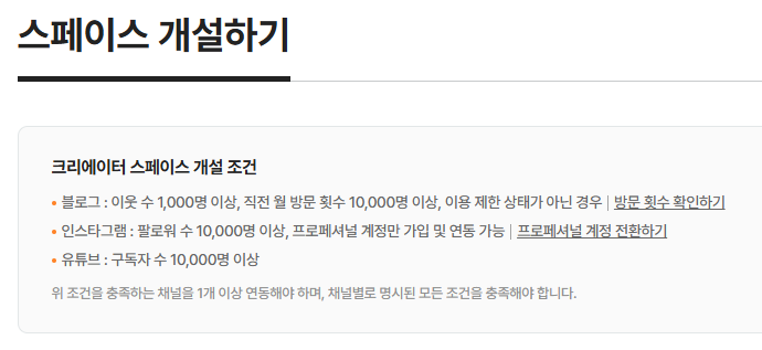 블로그 수익 조건