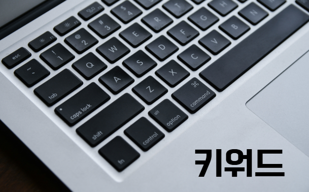 블로그 제목 추천