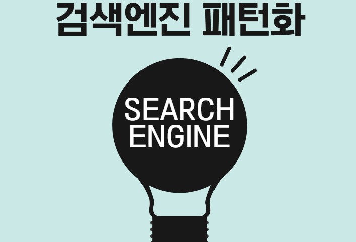 블로그 누락 원인