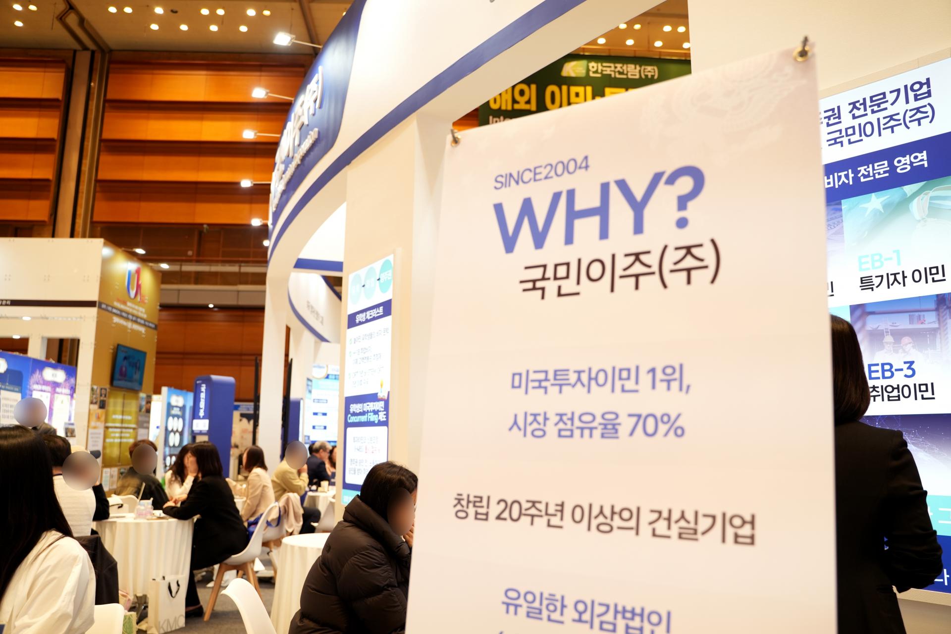 해외 유학 이민박람회 국민이주 미국영주권 미국투자이민 EB5 후기 실제 국민이주 (53).JPG