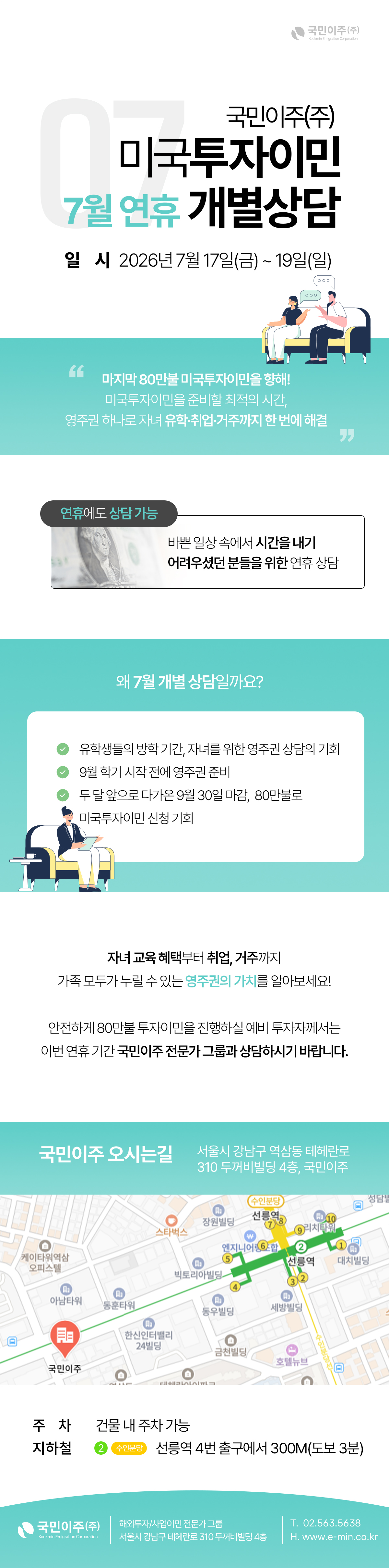 260717 개별상담.jpg
