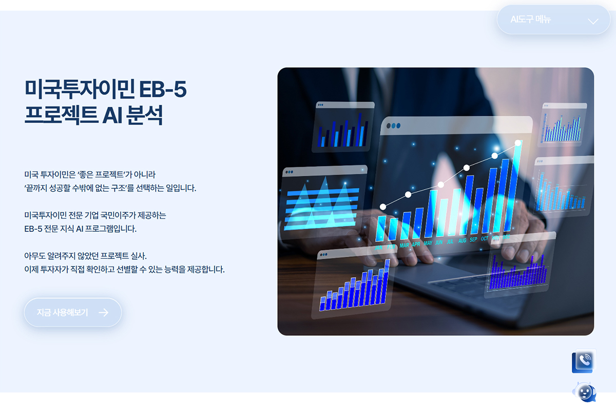 AI 도구분석.jpg