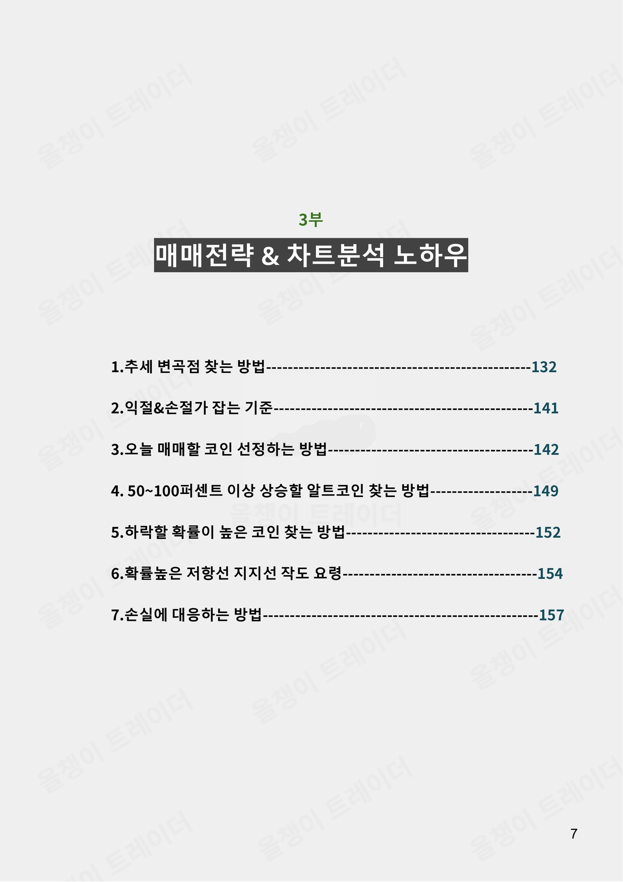 페이지 3