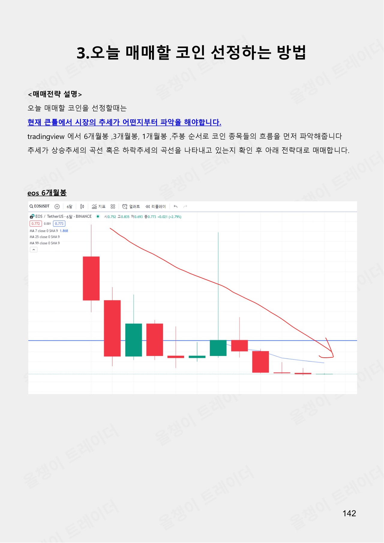 페이지 7