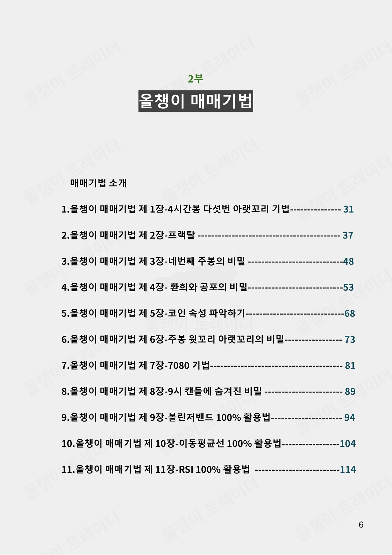 페이지 2